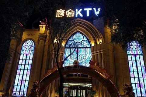 衡阳唐会KTV
